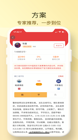 汇球