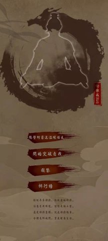 修炼成bug官方版