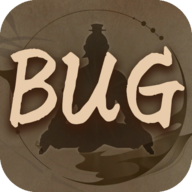 修炼成bug官方版