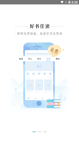口袋有书最新版本
