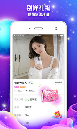一起聊天交友APP官方版