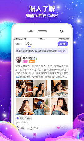 一起聊天交友APP官方版