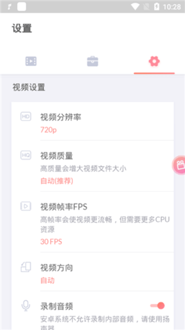 小狐全能录屏APP免费版