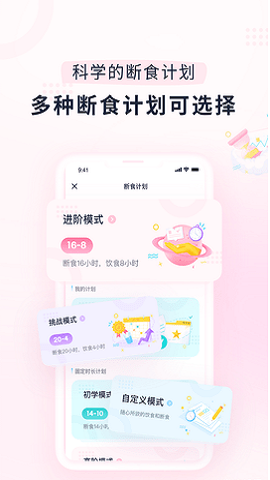 小柚轻断食