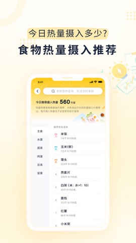 小柚轻断食最新版