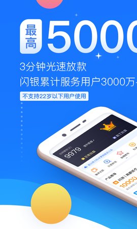 闪银旧版本