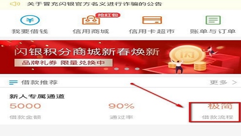 闪银旧版本