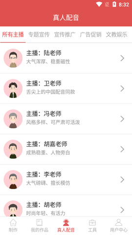 名阳文字转语音APP高级版