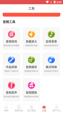 名阳文字转语音APP高级版