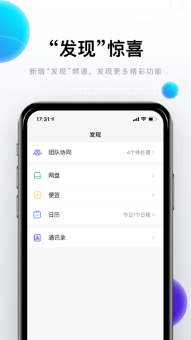 88完美邮箱APP官方版