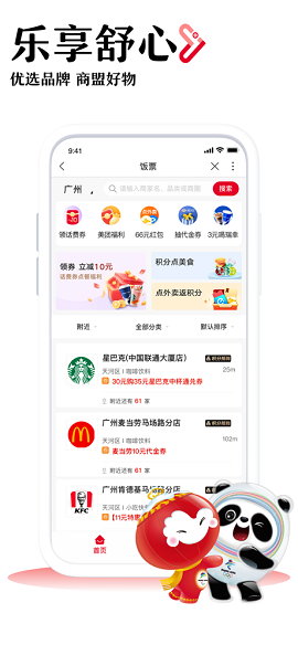 中国联通app下载最新版