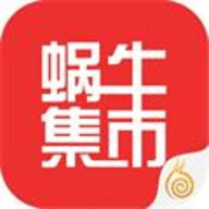 蜗牛集市官方交易平台手机客户端