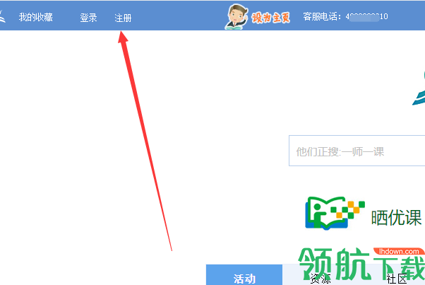 国家教育资源公共服务平台免费网课APP