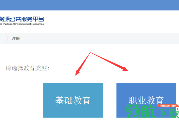 国家教育资源公共服务平台免费网课APP