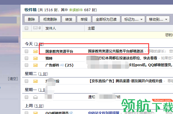 国家教育资源公共服务平台免费网课APP