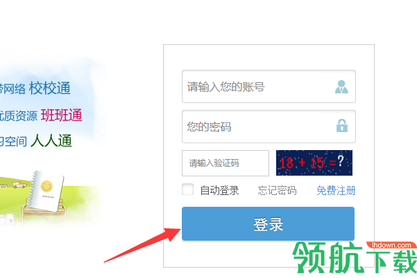 国家教育资源公共服务平台免费网课APP