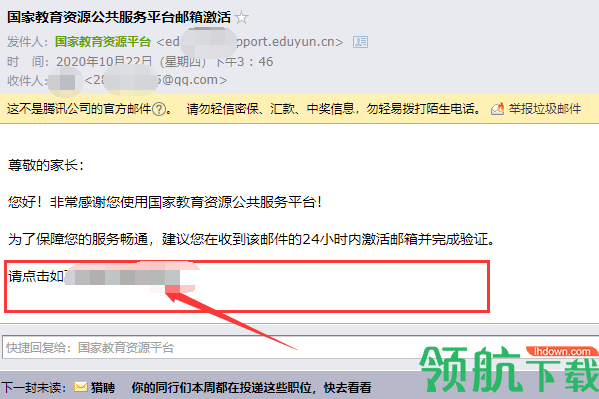国家教育资源公共服务平台免费网课APP