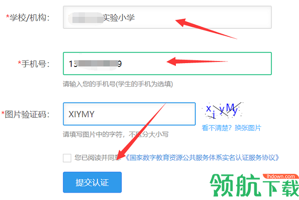 国家教育资源公共服务平台免费网课APP
