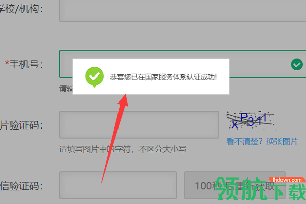 国家教育资源公共服务平台免费网课APP