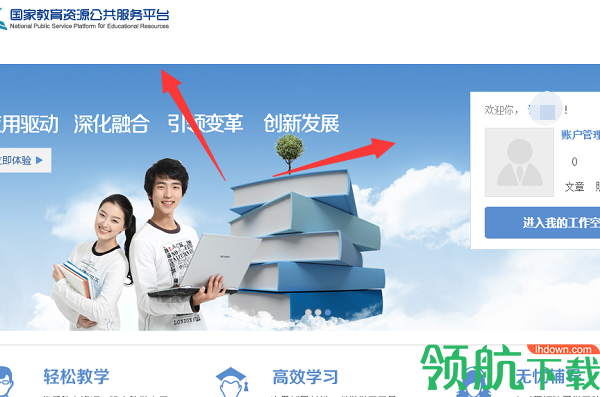 国家教育资源公共服务平台免费网课APP