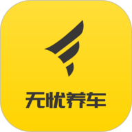 无忧养车安卓版