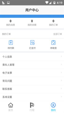 万里出行