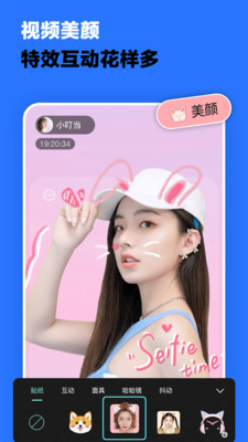 污污聊天交友2022最新版