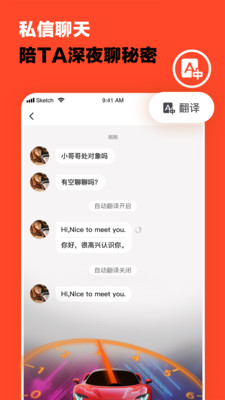 污污聊天交友2022最新版
