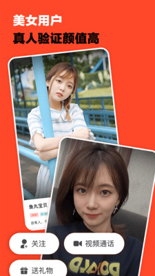 污污聊天交友2022最新版
