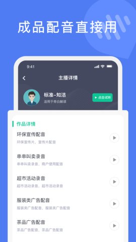 滴答文字转语音APP官方版