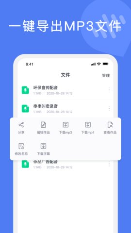 滴答文字转语音APP官方版