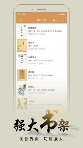 开心阅读APP免费版
