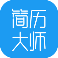 简历大师APP官方版