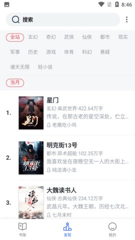 百读书院安卓最新版