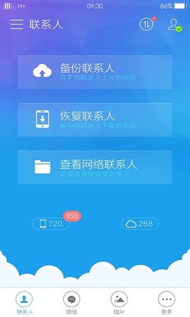 oppo云服务登录新版APP