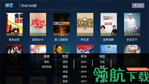 亿源影视