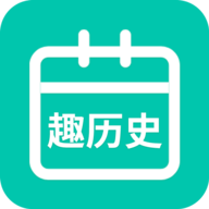 今日趣历史手机官方版