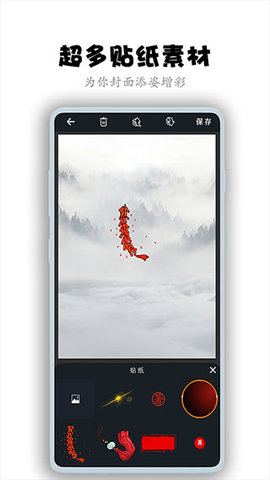 全职封面APP最新版本