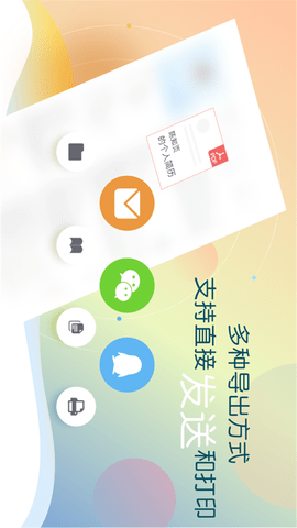 知页简历2022最新版