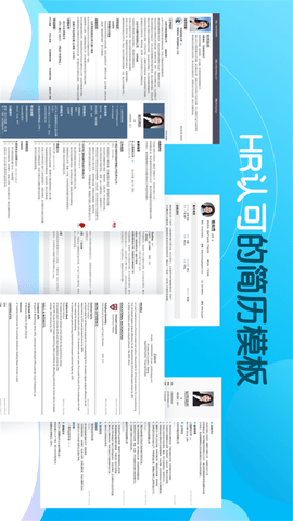 知页简历2022最新版