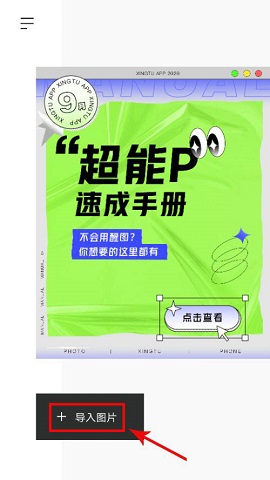 醒图历史旧版本