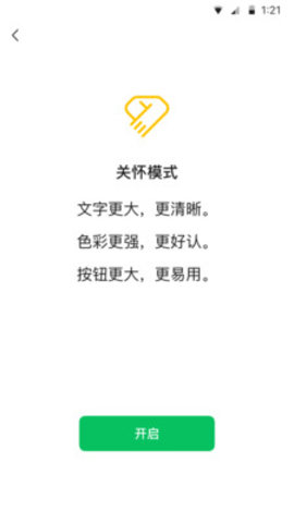 微信2023官方版下载最新