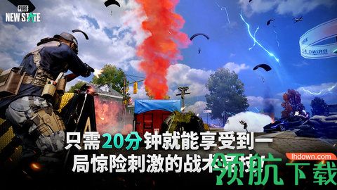 绝地求生未来之役手游下载国际服