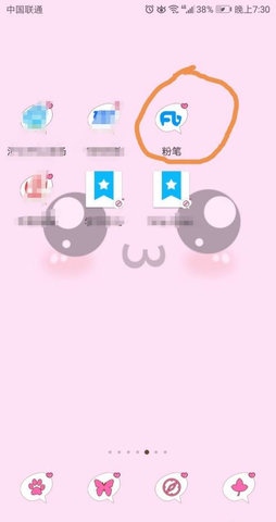粉笔公考app最新版