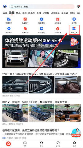 易车网汽车报价2023手机版最新版本