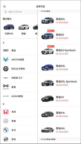 易车网汽车报价2023手机版最新版本