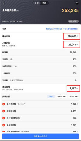 易车网汽车报价2023手机版最新版本