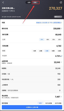易车网汽车报价2023手机版最新版本