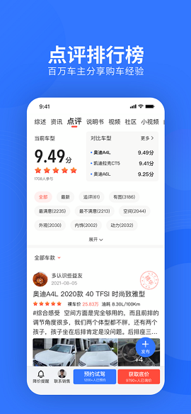 易车网汽车报价2023手机版最新版本