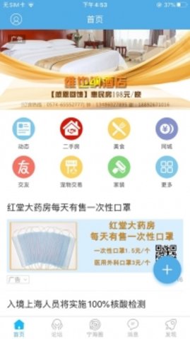 宁海在线App2023最新版